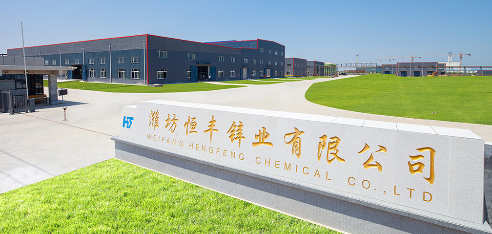 恒豐是全球重要的氯化鋅生產基地